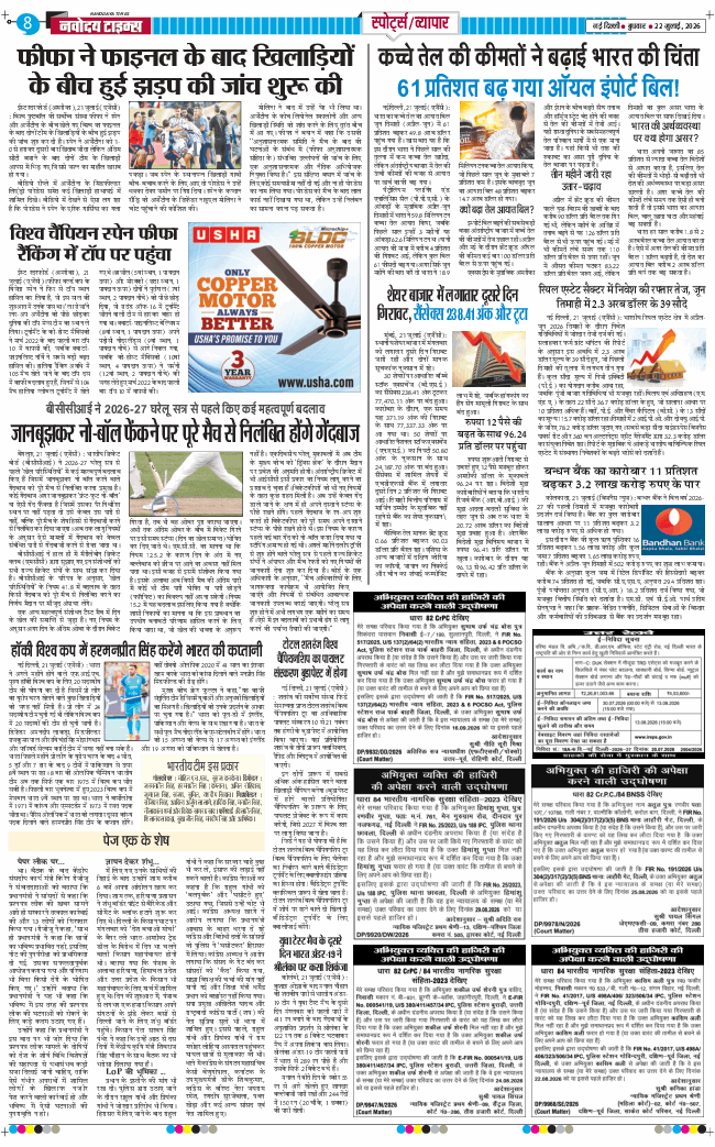 Main Edition 2026-07-22