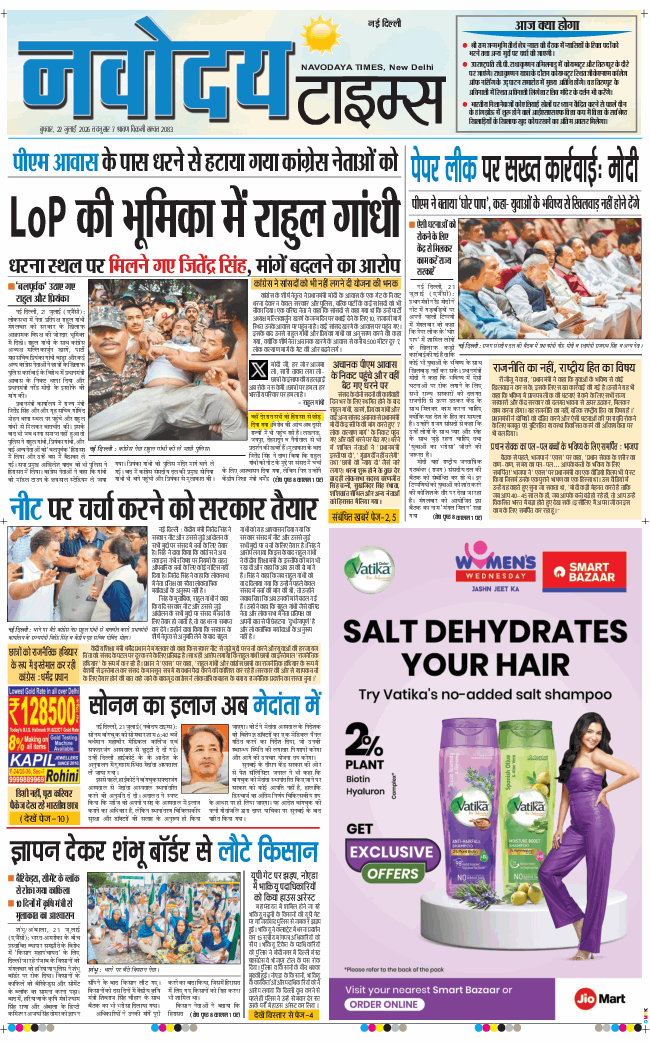 Main Edition 2026-07-22