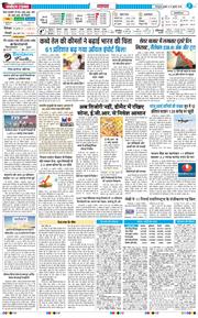 THE NAVODAYA TIMES MAIN UTTARAKHAND AND DEHRADUN 2026-07-22