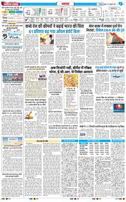 THE NAVODAYA TIMES MAIN UTTARAKHAND AND DEHRADUN 2026-07-22