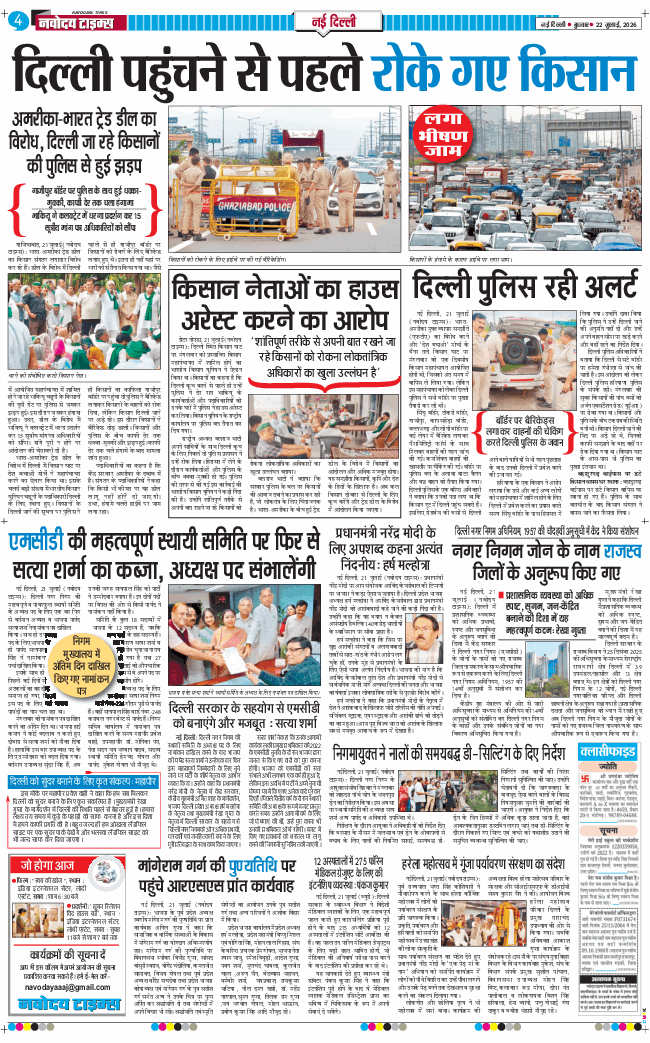 Main Edition 2026-07-22