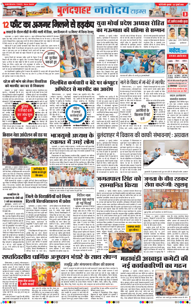 Noida 2026-07-22