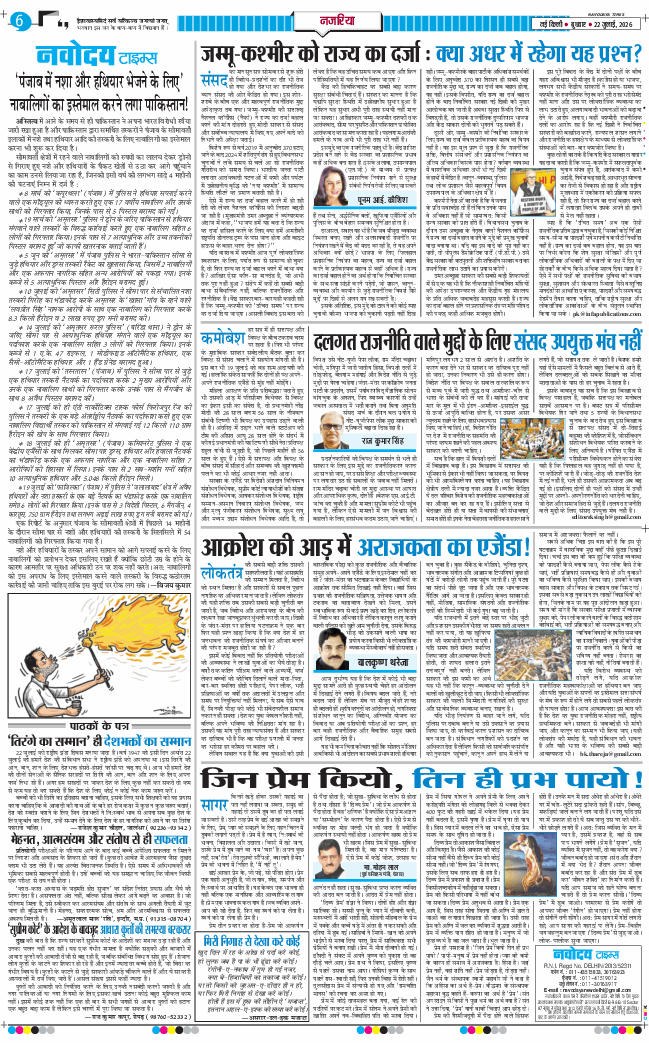 Main Edition 2026-07-22