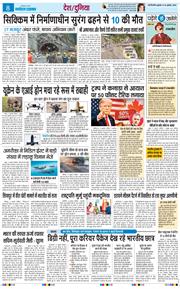 THE NAVODAYA TIMES MAIN UP 2026-07-22