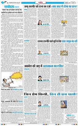 THE NAVODAYA TIMES MAIN UP 2026-07-22