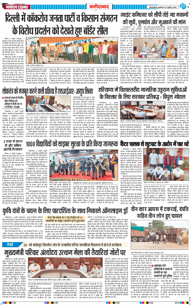 Faridabad 2026-07-22