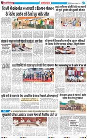 Faridabad 2026-07-22
