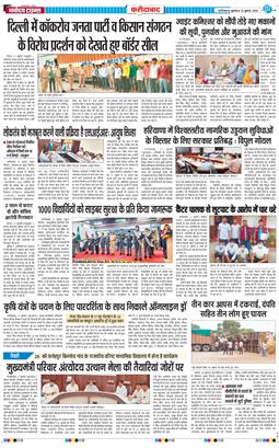 Faridabad 2026-07-22
