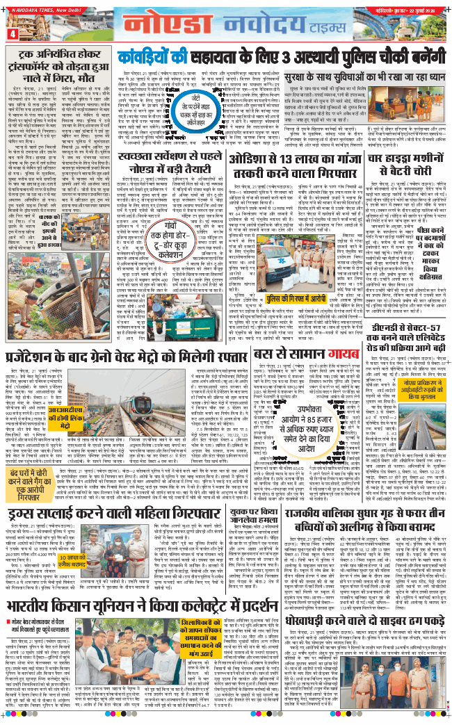 Ghaziabad 2026-07-22