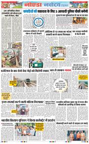 Ghaziabad 2026-07-22
