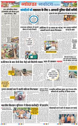 Ghaziabad 2026-07-22