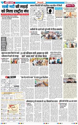 BHIWANI TIMES 2026-07-22