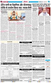 THE NAVODAYATIMES NCR MAIN 2026-07-22