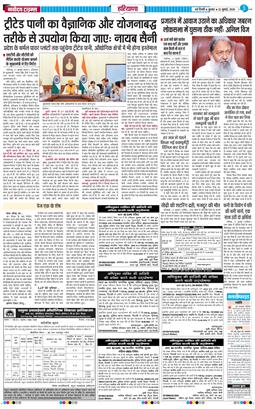 THE NAVODAYATIMES NCR MAIN 2026-07-22