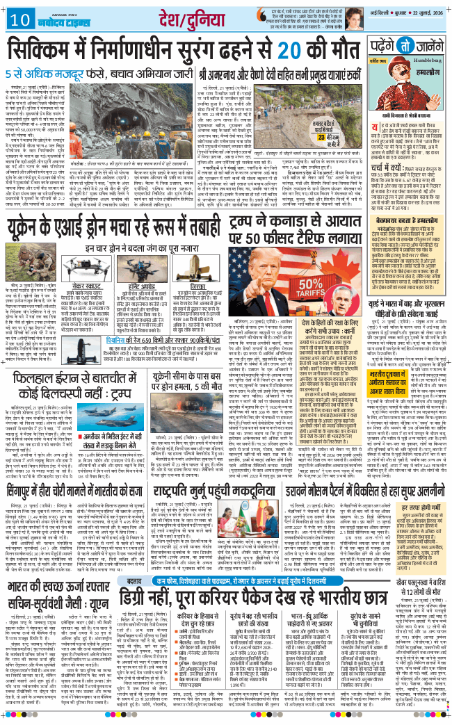 Main Edition 2026-07-22