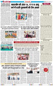 BHIWANI TIMES 2026-07-22