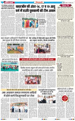 BHIWANI TIMES 2026-07-22
