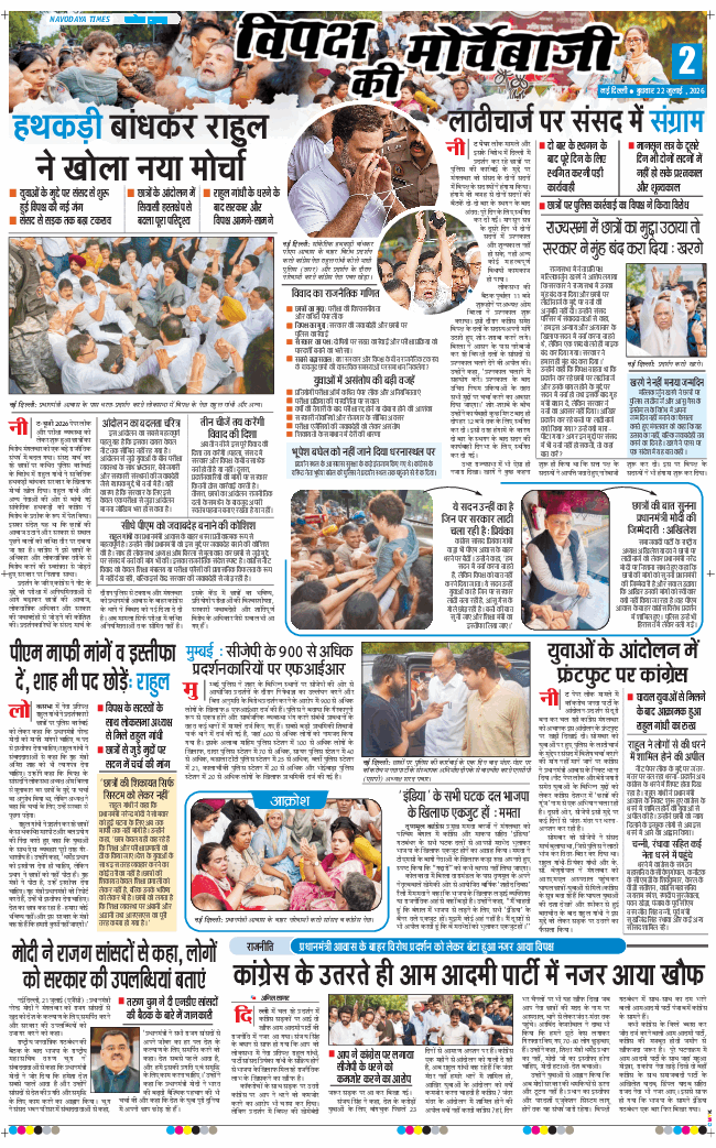 Main Edition 2026-07-22