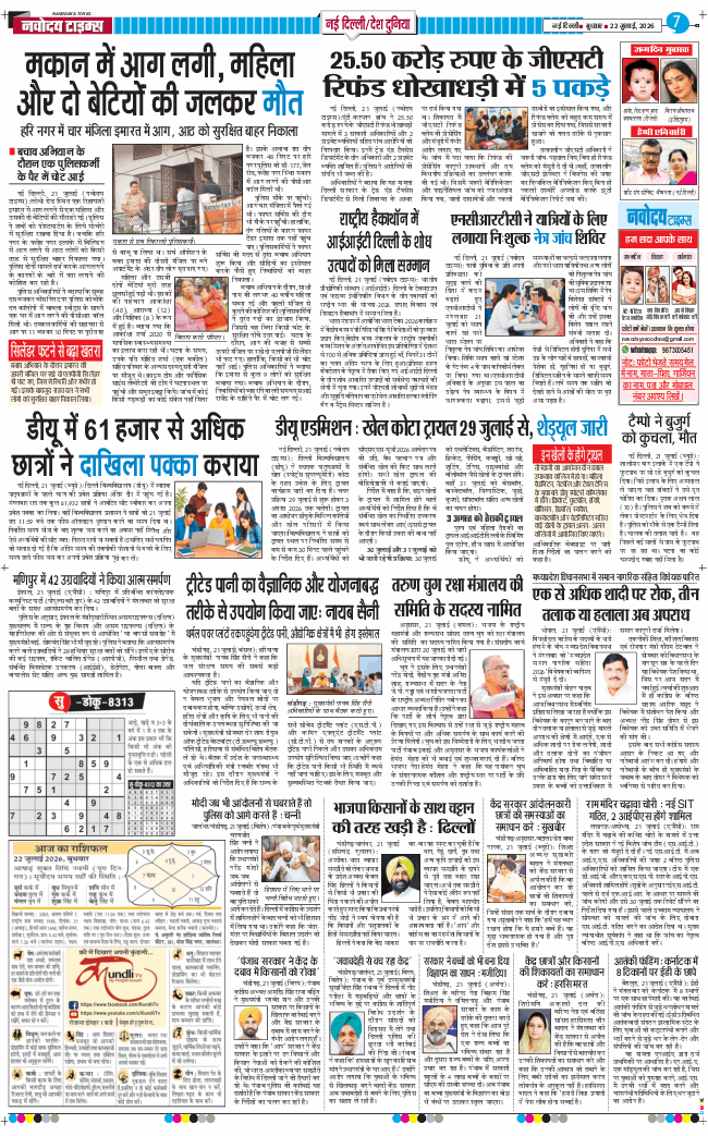 Main Edition 2026-07-22
