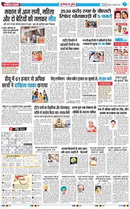 Main Edition 2026-07-22