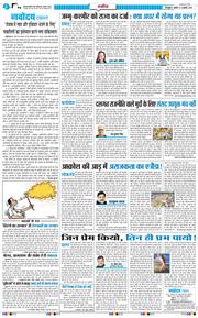 THE NAVODAYA TIMES MAIN UTTARAKHAND AND DEHRADUN 2026-07-22