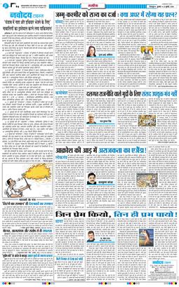 THE NAVODAYA TIMES MAIN UTTARAKHAND AND DEHRADUN 2026-07-22