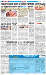 THE NAVODAYA TIMES MAIN UTTARAKHAND AND DEHRADUN 2026-07-22