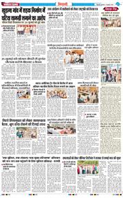 BHIWANI TIMES 2026-07-22