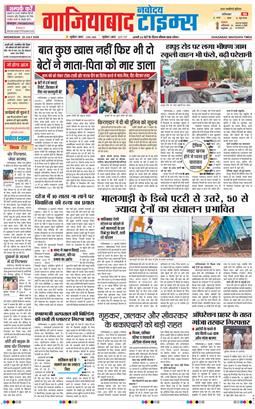 Noida 2026-07-22