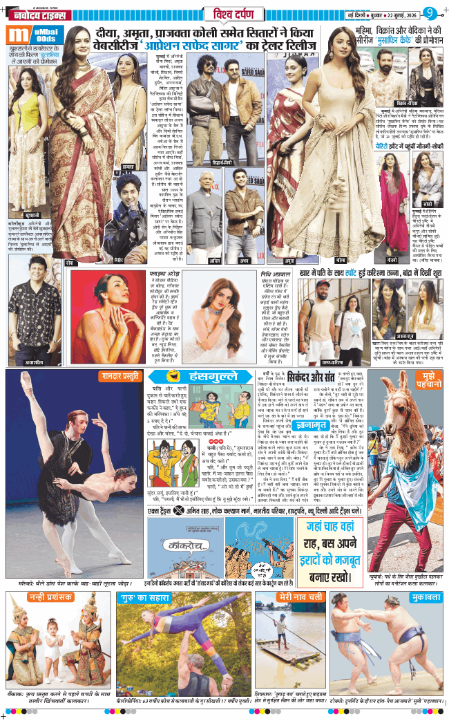 Main Edition 2026-07-22