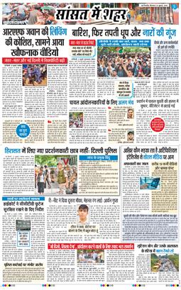 THE NAVODAYA TIMES MAIN UP 2026-07-23