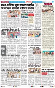 Faridabad 2026-07-23
