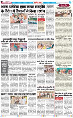 Faridabad 2026-07-23