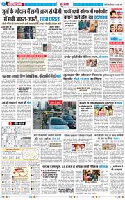 Main Edition 2026-07-23