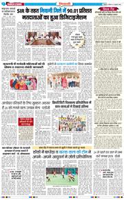 BHIWANI TIMES 2026-07-23