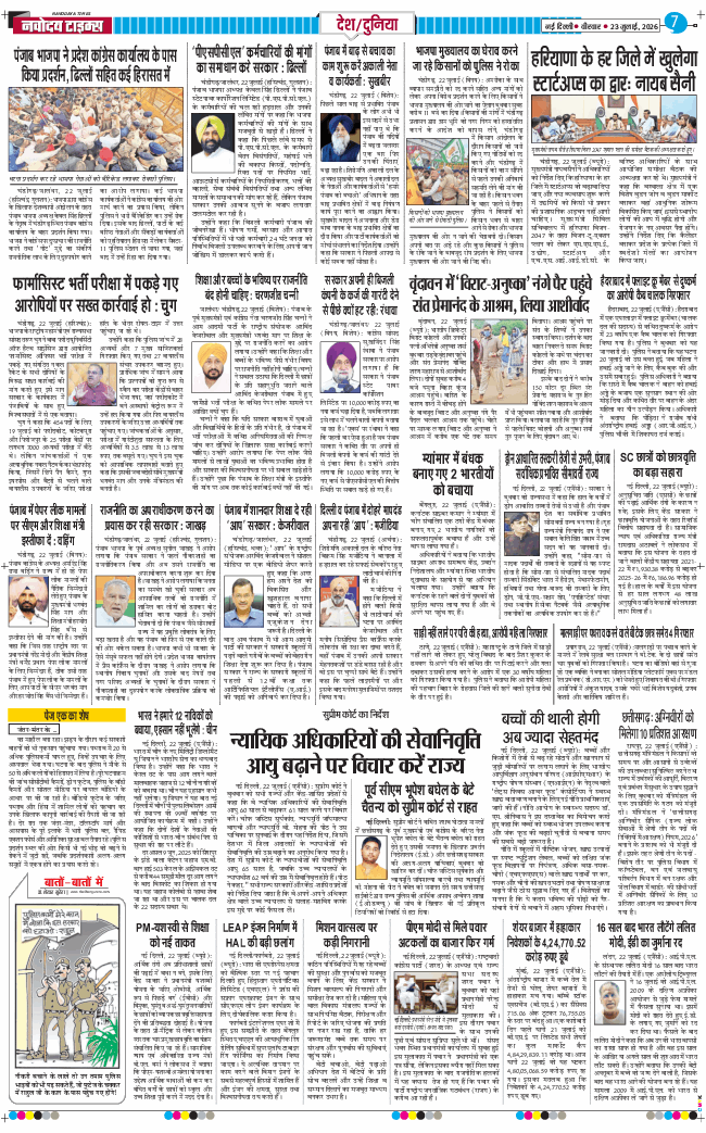 Main Edition 2026-07-23
