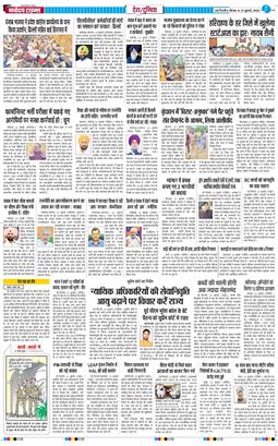 Main Edition 2026-07-23