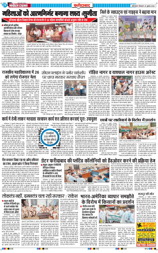 Faridabad 2026-07-23