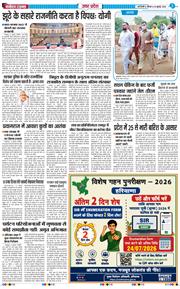 THE NAVODAYA TIMES MAIN UP 2026-07-23