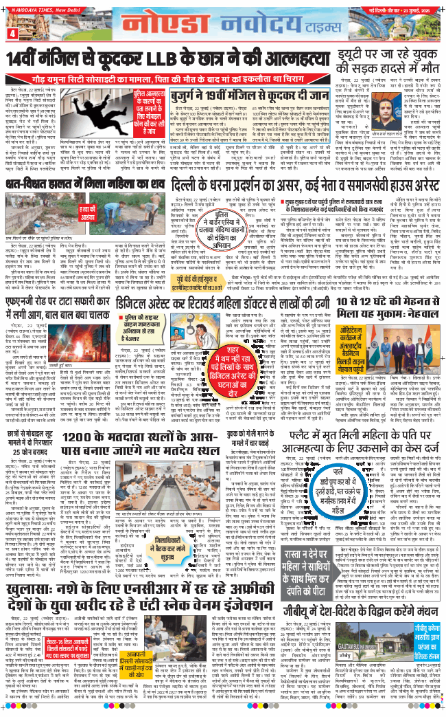 Noida 2026-07-23