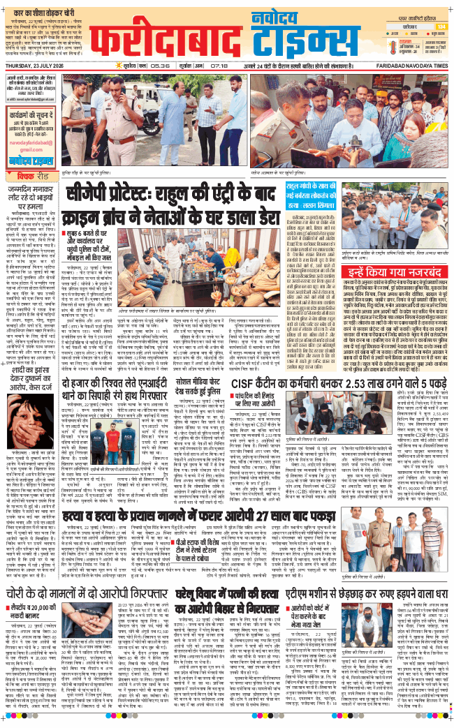 Faridabad 2026-07-23