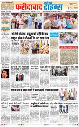 Faridabad 2026-07-23
