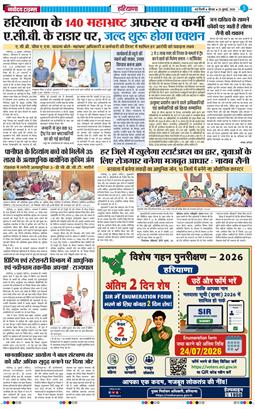 THE NAVODAYATIMES NCR MAIN 2026-07-23