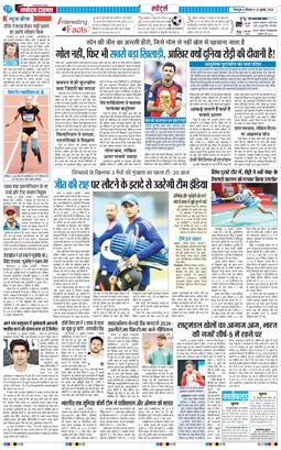 THE NAVODAYA TIMES MAIN UTTARAKHAND AND DEHRADUN 2026-07-23