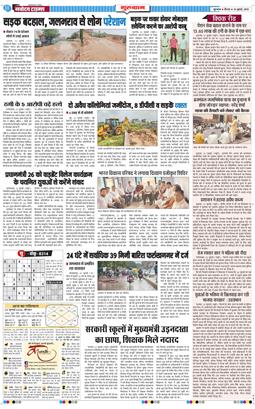 Gurgaon 2026-07-23