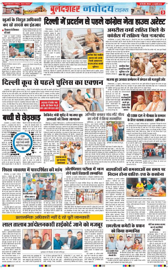 Noida 2026-07-23
