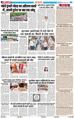 Gurgaon 2026-07-23