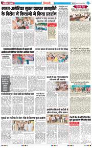 BHIWANI TIMES 2026-07-23