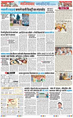 Noida 2026-07-23