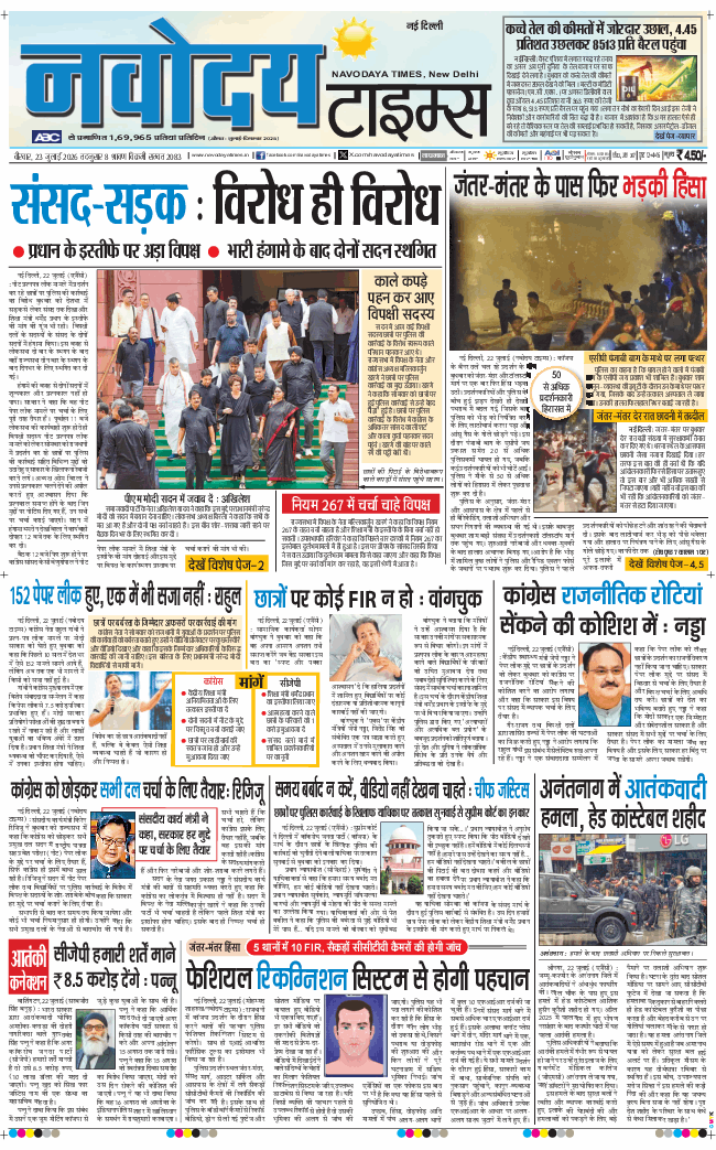 Main Edition 2026-07-23